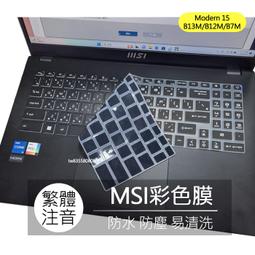 微星 MSI Modern 15 A11M  15 A11ML   15 A11MU 背光繁體中文鍵盤 MS-1552 歷史價格詳細信息