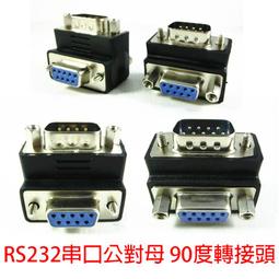 DB9針串口線 RS232連接線COM口線 DB9母對母9針孔對孔直連線10米 A5.0308 歷史價格詳細信息