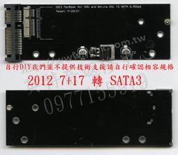【蘋果SSD】2012 MacBook Air SSD 512G 三星 MZ-EPC5120/0A2 升級 適用 2012 11吋 13吋 全系列 MBA 歷史價格詳細信息
