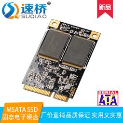 mSATA SSD固態硬盤120G128G240G 筆電老筆電升級256GB 歷史價格詳細信息