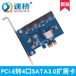4口硬盤擴展卡PCI-E轉SATA轉接卡6 8 10群暉RAID陣列卡NSA直通卡 歷史價格詳細信息