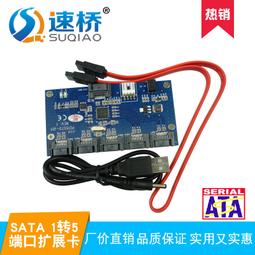 速橋1轉8 PCIe顯卡延長線PCI-E 16X轉8口USB3.0 PCIE擴展卡 歷史價格詳細信息