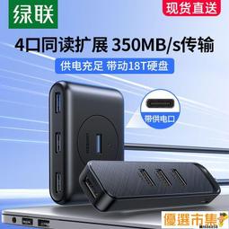 usb擴展器插頭多口轉換接頭3.0集分線 器多接口hub延長線 臺式 歷史價格詳細信息