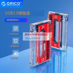 ORICO奧睿科硬盤盒磁盤陣列櫃多盤位raid臺式電腦外接sata讀取器 歷史價格詳細信息