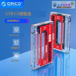 ORICO奧睿科硬盤盒磁盤陣列櫃多盤位raid臺式電腦外接sata讀取器 歷史價格詳細信息