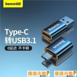 【優選市集】硬盤轉接線2.53.5SATA易驅線usb3.0外接線臺式機固態光驅連接線 歷史價格詳細信息