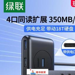 usb擴展器3.0集分線器適用天選4/3電腦轉接頭外接hub筆記本typec擴展塢u盤轉換平板拓展多接口無線側插直插頭 歷史價格詳細信息