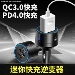 車載逆變器12V24V轉220V多功能電源轉換器汽車用大功率充電器插座 歷史價格詳細信息