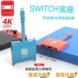 -24 任天堂Switch配件HDMI視頻轉換器 NS便攜底座 歷史價格詳細信息