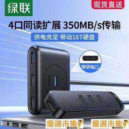 usb擴展器多接口3.0擴展塢筆記本電腦typec拓展塢轉接頭無線usp轉換器適用聯想小新pro16/14/air15集 歷史價格詳細信息
