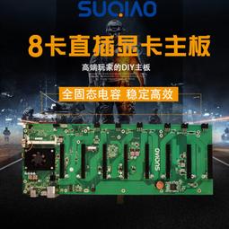 【現貨】速橋1轉8 PCIe顯卡延長線PCI-E 16X轉8口USB3.0 PCIE擴展卡 歷史價格詳細信息