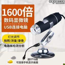 電子數碼微測顯微鏡1600倍高清可攜式放大鏡工業手機電腦電路維修 歷史價格詳細信息
