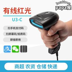 有線掃碼槍一二維紅光掃描槍無線掃碼槍快遞把槍超市條形碼掃描器 歷史價格詳細信息