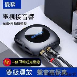數字同軸轉光纖音頻轉換器 電視ps4機頂盒接音響功放解碼器互轉器~上新熱賣 歷史價格詳細信息