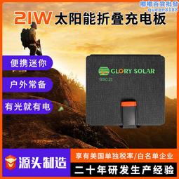 摺疊式太陽能移動電源20000毫安 可攜式戶外可拆除太陽能充電寶 歷史價格詳細信息