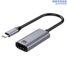 typec轉hdmi手機電腦8K電視機同屏轉換連接線4k顯示器投影儀高清 QP1130 歷史價格詳細信息