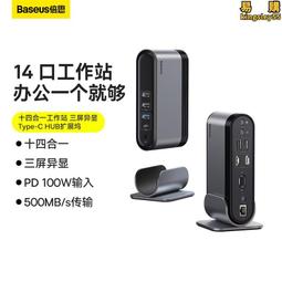 HUB擴展塢異形散熱降溫旋轉可摺疊電腦鋁合金支架外殼 歷史價格詳細信息