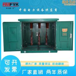 ZW32小型化柱上開關 ZW43-12F/630A計量箱一體式高壓真空斷路器 歷史價格詳細信息