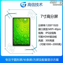 7寸高解析度工業顯示器電容觸摸廣告機鋁合金全封閉壁掛平板電腦 歷史價格詳細信息