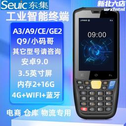 pda手持終端標籤列印pda安卓手持電子票登記身份證識別手持機 歷史價格詳細信息