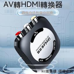 AV轉HDMI（包含公對公3米線材）switch 小米.安博.易播.全球機上盒電視盒轉老舊電視插頭轉線材 歷史價格詳細信息