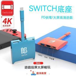 -24 任天堂Switch配件HDMI視頻轉換器 NS便攜底座 歷史價格詳細信息