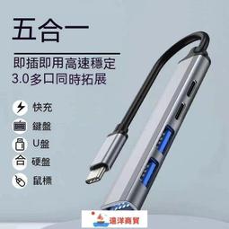 拓展塢acer宏碁Typec擴展塢USB3.0分線器HDMI網線轉接頭適用于筆記本平板手機電腦轉換器    全台 歷史價格詳細信息