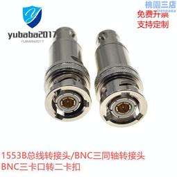 bnc轉接頭射頻同軸通訊轉接頭六角長套筒轉接頭 歷史價格詳細信息