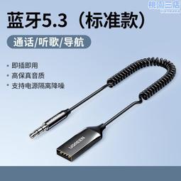 3.5轉usb車載 汽車音頻線插隨身碟 usb母轉3.5車載mp3轉接線 歷史價格詳細信息