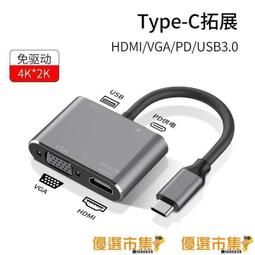 typec轉VGA HDMI適用蘋果電腦macbook筆電pro USBC轉接頭投影儀 歷史價格詳細信息