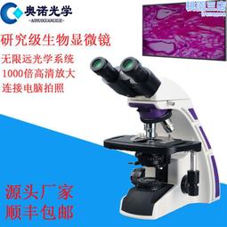 生物顯微鏡光學教學儀器 電子高清200x顯微鏡 塑料手輪粗動調焦 歷史價格詳細信息