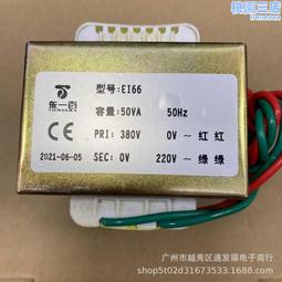 ei66電源變壓器 db-60 220v380v轉12v/15v/18v/24v/36v/60w交流 歷史價格詳細信息