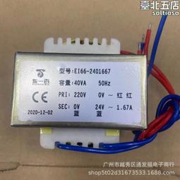 ei66電源變壓器 db-60 220v380v轉12v/15v/18v/24v/36v/60w交流 歷史價格詳細信息