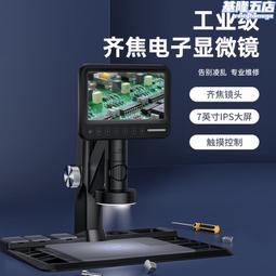 新品齊焦顯微鏡帶屏視頻數碼顯微鏡高清放大維修工業 電子顯微鏡 歷史價格詳細信息