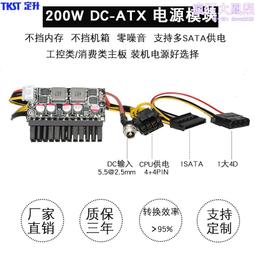 atx電源翻轉旋轉180度支架D30D40電源翻轉支架電源風扇改方向支架 歷史價格詳細信息