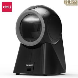 得力14965球型掃碼器一維碼條碼二維碼掃瞄平臺掃瞄器 歷史價格詳細信息