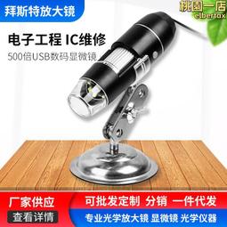 臺式顯微鏡工業維修手機主板數碼微測顯微鏡接電腦測量高清檢測電路板測量晶圓晶片工業相機焊接測量模具 歷史價格詳細信息