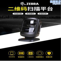 ZEBRA斑馬掃描槍DS1001有線條碼二維碼掃碼收錢器超市快遞收銀器 歷史價格詳細信息