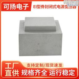 EI型-25X40電源變壓器輸入AC220V 65W 歷史價格詳細信息