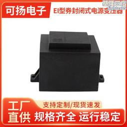 EI型-25X40電源變壓器輸入AC220V 65W 歷史價格詳細信息
