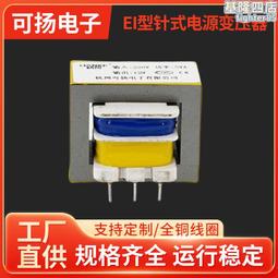EI型-25X40電源變壓器輸入AC220V 65W 歷史價格詳細信息