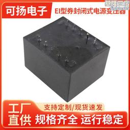 EI型-25X40電源變壓器輸入AC220V 65W 歷史價格詳細信息