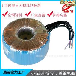 環形變壓器訂做110VAC/12VAC*2  100W 歷史價格詳細信息