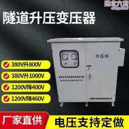 隧道升壓變壓器遠距離電壓低線路遠三相增壓器340v360升380v4 歷史價格詳細信息