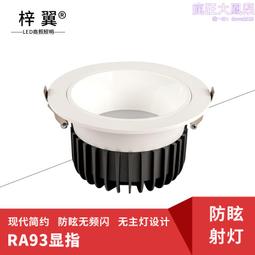 嵌入式led天花燈格柵燈鬥豆膽燈雙頭單頭三頭方形射燈服裝店筒燈 歷史價格詳細信息