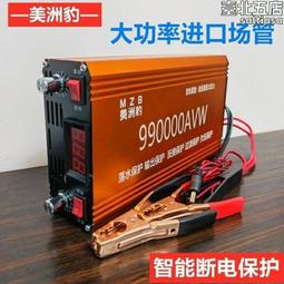 逆變器機頭大功率省電智能電瓶升壓器x8-98608000w 歷史價格詳細信息