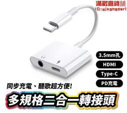 Type-C一分二Type-C+3.5mm耳機孔轉接線 可線控通話充電聽歌 內建數位晶片Type-C轉接器 一分二轉接器 歷史價格詳細信息