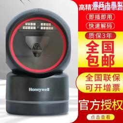 【霍尼韋爾HF680】掃描平臺 一二維碼 收銀掃碼槍 條形碼掃碼器 歷史價格詳細信息
