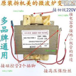 微波爐變壓器改點焊機可用 對焊用 點銲夾/ 點焊鉗，原價1900元 促銷優待只要1600元 含螺絲及墊片 歷史價格詳細信息