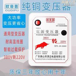 三相220v變380v440v進口設備專用隔離變壓器sg-20k/30k/50k 歷史價格詳細信息